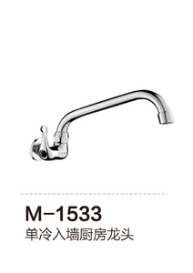 M-1533 单冷入墙厨房龙头