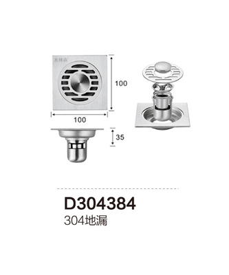 D304384 304地漏