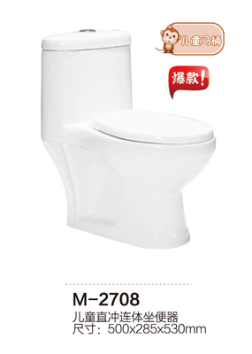 M-2708 儿童直冲连体坐便器