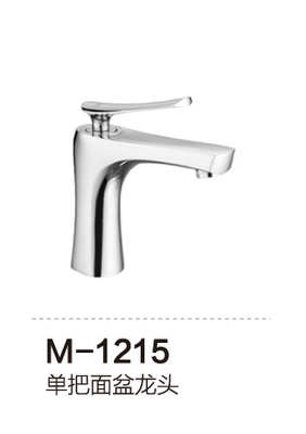 M-1215 单把面盆龙头