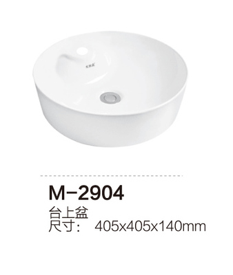 M-2904 台上盆