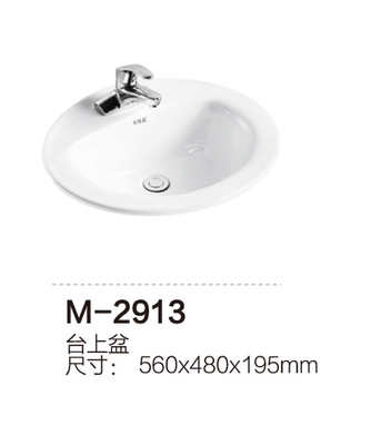 M-2913 台上盆