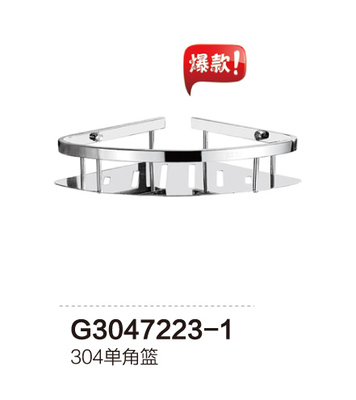 G3047223-1 304单角蓝