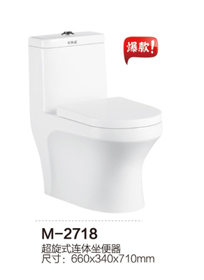 M-2718 超旋式连体坐便器