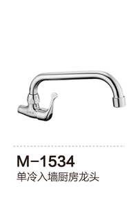 M-1534 单冷入墙厨房龙头