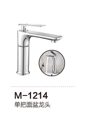 M-1214 单把面盆龙头