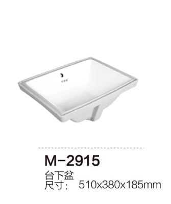 M-2915 台下盆