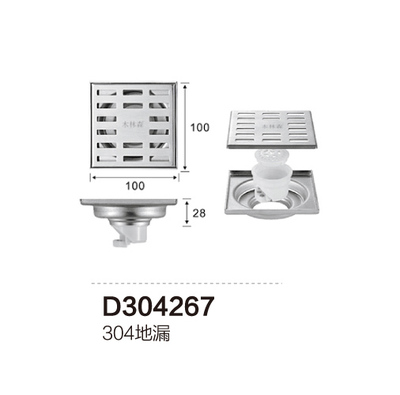 D304267 304地漏
