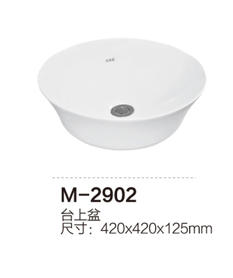 M-2902 台上盆