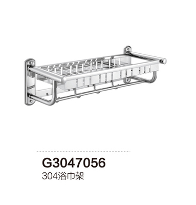 G3047056 304浴巾架