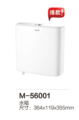 M-56001 供水设备水箱
