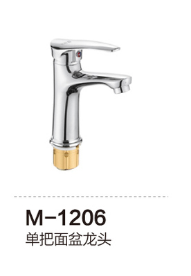 M-1206 单把面盆龙头